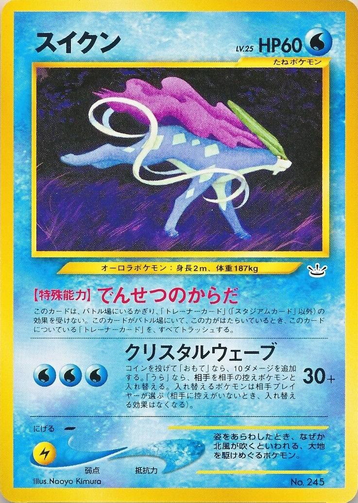 Japanese Neo Premium File Suicune Pokémon card